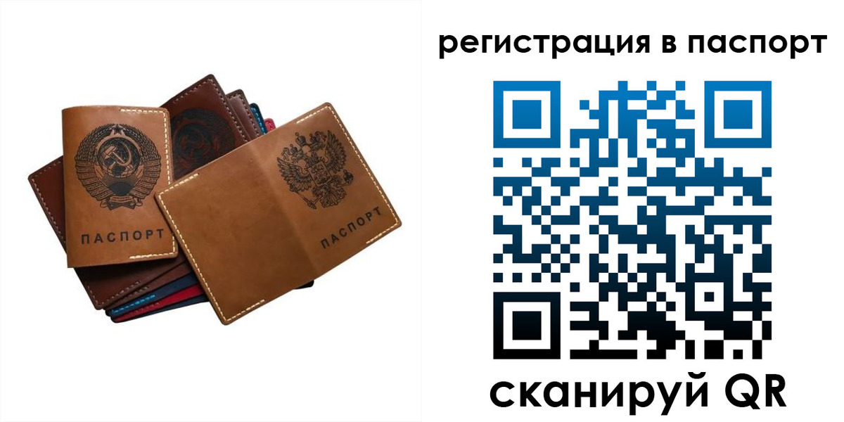 временная регистрация законно в Янауле