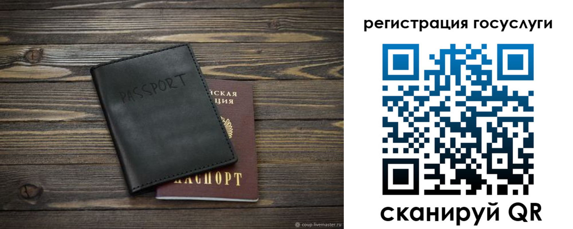 временная регистрация в квартире в Янауле